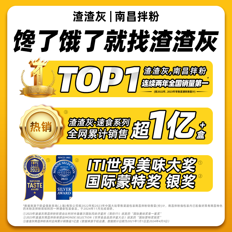 渣渣灰南昌拌粉正宗江西米粉特产方便速食非拌面懒人宵夜米线辉