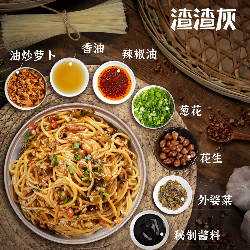 渣渣灰南昌拌粉正宗江西米粉特产非拌面桂林米线懒人速食辉