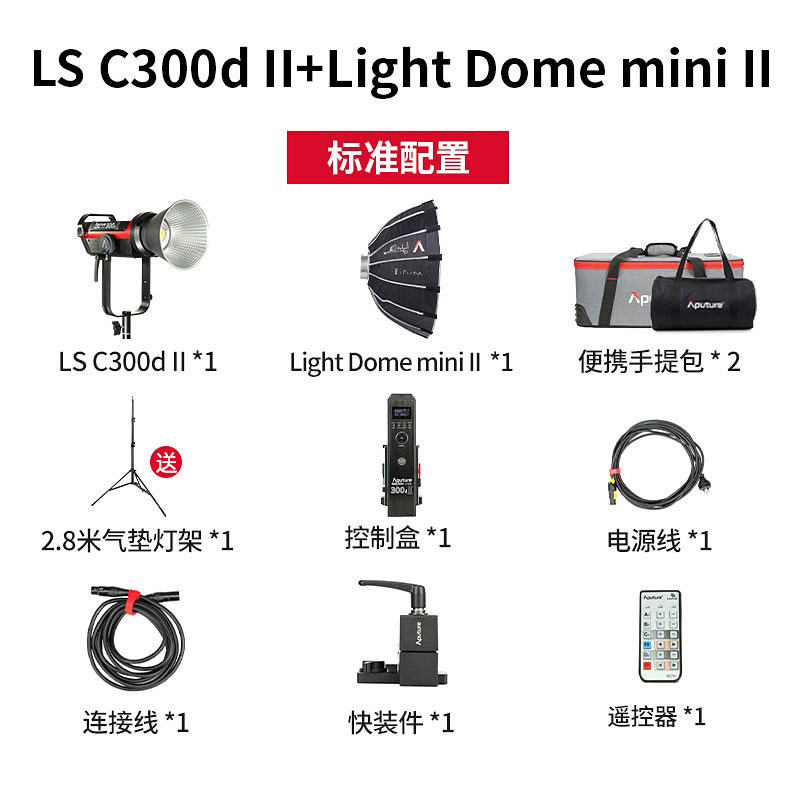 Aputure/爱图仕LSC300d II MINI 柔光视频led灯影棚拍摄直播人像服装补光灯 户外室内发丝拍照专业影视打光灯 - 图1