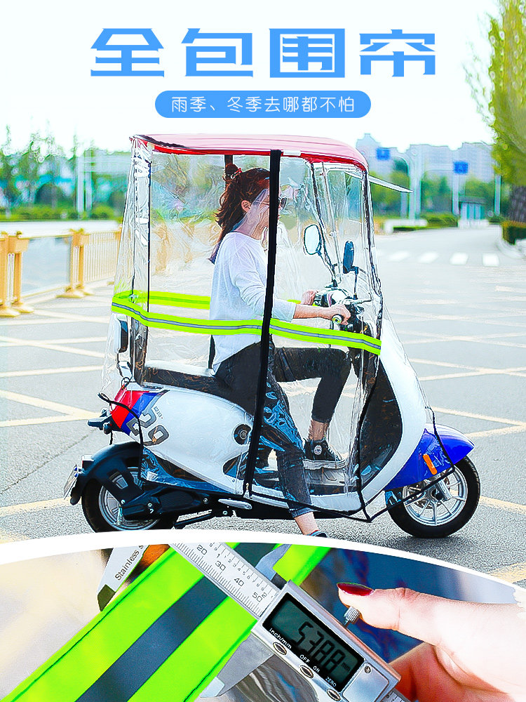 偏心伞电瓶车专用电动车雨伞固定器大号遮雨棚可收拆卸防雨罩遮阳