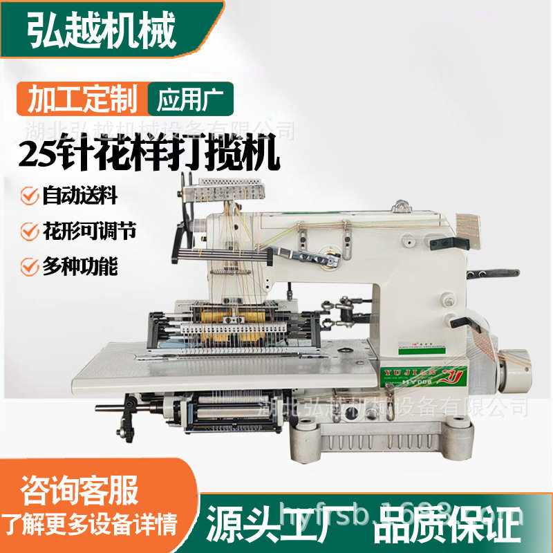 弘越25针橡筋机司马克橡筋机器服装smockin绣花缝纫机多针橡筋机,淘宝优惠券,粉丝福利购,淘宝优惠卷