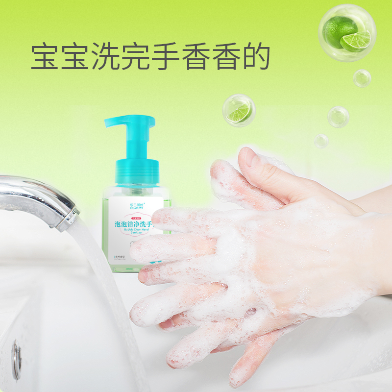 乐巴图娃青柠洗手液280ml*2瓶