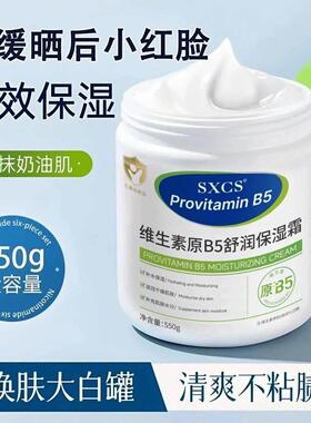 【官方】正品维生B5面霜儿滋CGD润保湿护肤大婴白罐润素护霜D