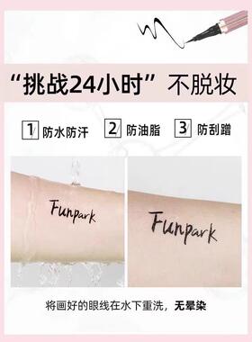 推荐细眼线液笔顺持久不染防水耐极YJJ汗速干不脱色眼滑晕线笔