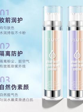 隔离霜+BB霜修颜遮瑕水护肤打底妆前乳隔离粉底液二合一不卡粉