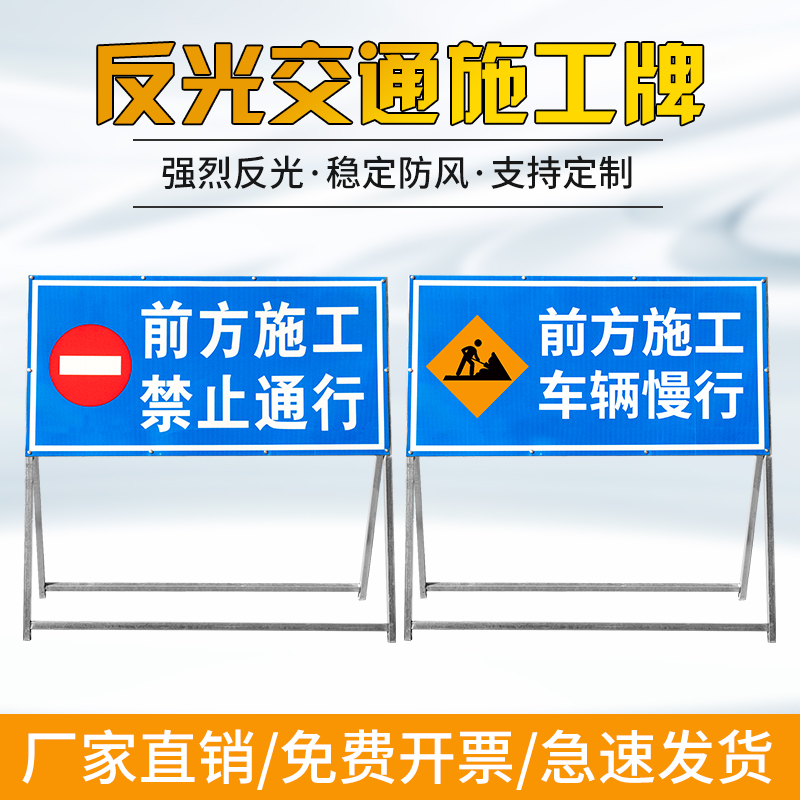 前方道路施工警示牌注意安全标志牌指示路牌公路工地施工牌标识牌 - 图2