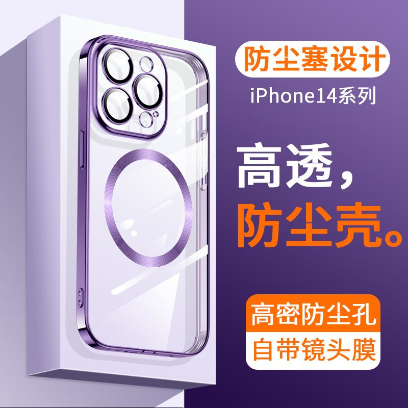 适用苹果15手机壳iphone14promax新款13带防尘塞镜头膜高级感透明硅胶全包防摔13pro超火plus磁吸女款男软套-图2