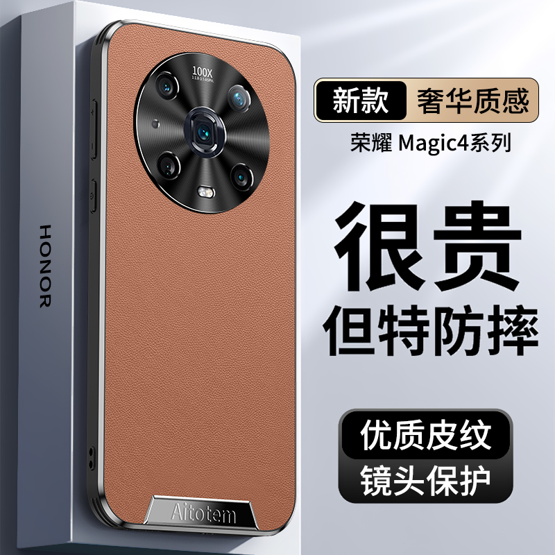 适用荣耀magic4手机壳magic4pro新款直边皮纹全包防摔保护套华为honor高级感耐脏防爆边框高端男女款简约外壳 - 图0