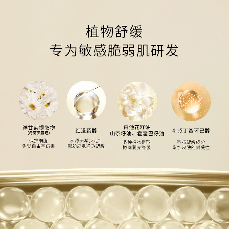  BelovedQueen化妆品面部护理套装