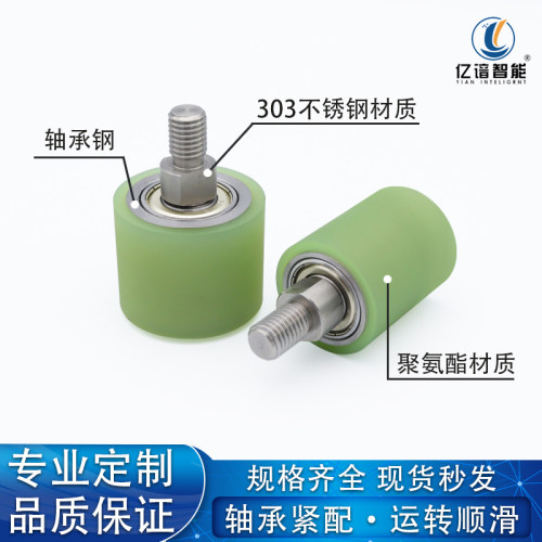 聚氨酯包胶滚轮双轴承立式导向滚轮配不锈钢单边外螺无动力纹滚筒 - 图2