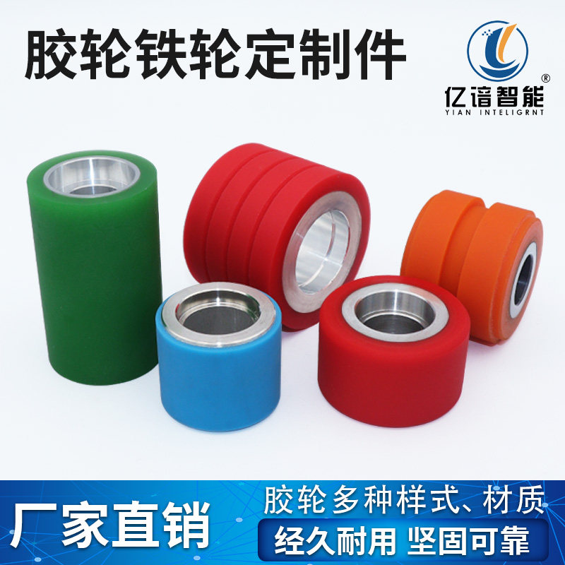 CNC加工包胶胶辊无动力双轴承滚筒辊轴旧轮包胶耐磨橡胶辊硅胶轮,淘宝优惠券,粉丝福利购,淘宝优惠卷