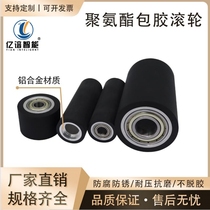 Aluminium alloy coated rubber polyurethane double bearing unpowered abrasion-resistant silent roller rubber wheel roller sand belt machine from wheel