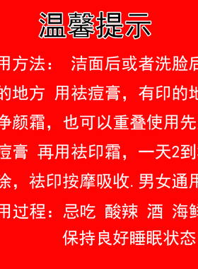楽粧楽赞祛痘膏消痘印
