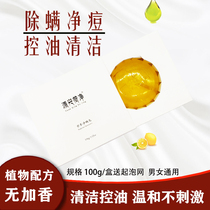 Bitter ginseng EXCLUDING NET MITES Soap Facial Female Men Wash Face Control Oil Clean Acne-Removing Full Body Sea Salt Hide Soap
