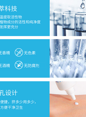 研春堂祛痘净肤膏消印草本豆豆膏