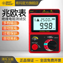 Himma AR907A 3123 3125 aumeter 1000V2500V Electronic rocking meter insulation resistance tester