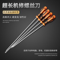 New lengthened screwdriver with cross long pole screw opener screw opener repair tool computer special long ultra long screwdriver big