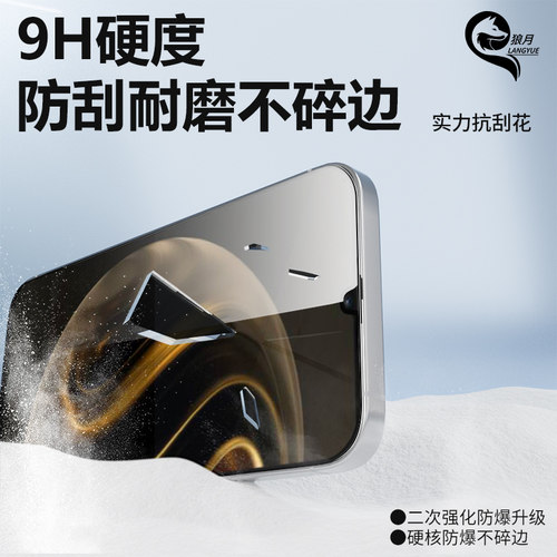 无尘仓狼月适用华为畅享70钢化膜防尘畅享70pro全覆盖高清70z/s手机膜防窥Hi畅享70m/plus贴膜神器新款除尘盒 - 图1