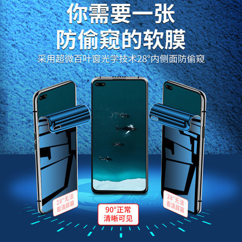 狼月适用荣耀v30手机膜5G防偷窥v30pro防窥膜全屏覆盖防指纹OXF-AN00钢化水凝膜全包边防摔honor高清软膜屏保 - 图0