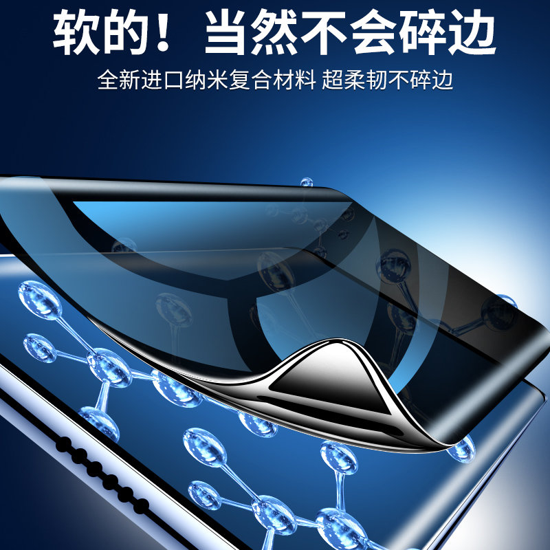 适用华为nova10手机膜全包边防偷窥保护huaweinova10pro防窥膜高清nova10z钢化水凝膜novo10se全屏覆盖青春版 - 图2