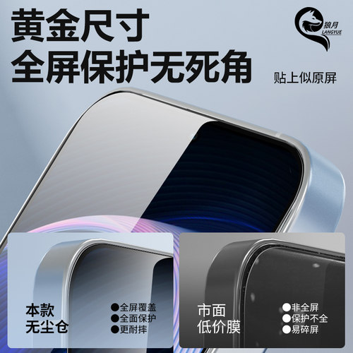 无尘仓适用一加ace5钢化膜一加13t保护1加ace5pro防摔acepro全屏1+9新款oneplus9r手机9rt膜一加8t贴膜acepro - 图0