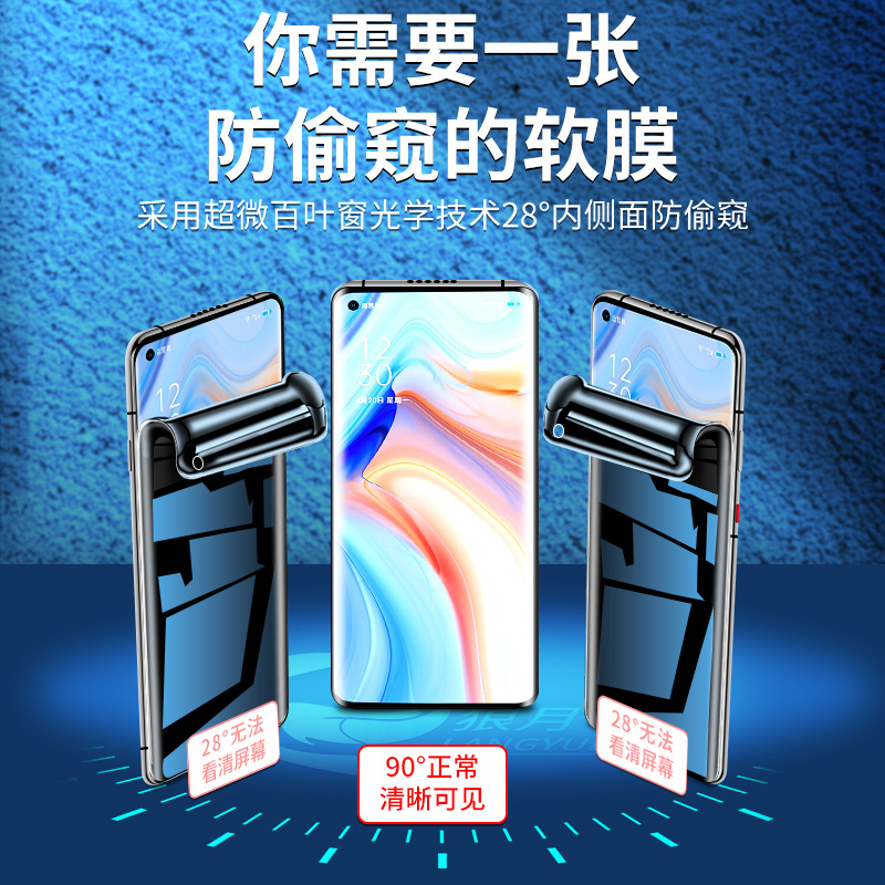 适用opporeno4pro手机膜全包边曲屏reno4防窥膜全屏覆盖防指纹reno4se钢化水凝膜防偷窥保护opop软膜防摔防爆 - 图0