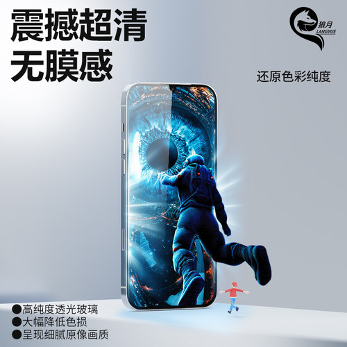 无尘仓狼月适用华为畅享70钢化膜防尘畅享70pro全覆盖高清70z/s手机膜防窥Hi畅享70m/plus贴膜神器新款除尘盒 - 图3