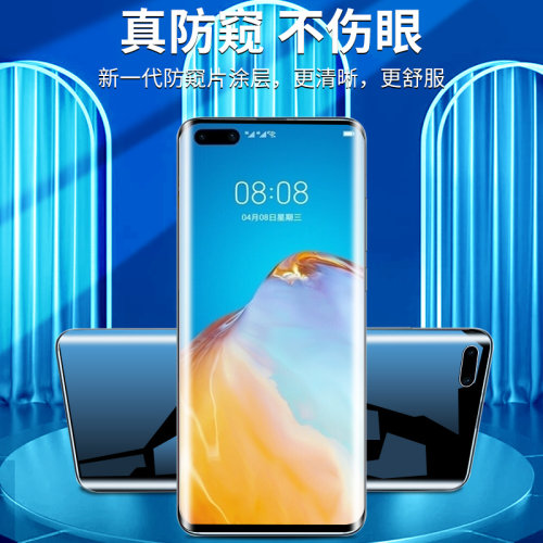 适用于华为p40pro手机膜全胶曲屏p40防窥膜5G全包防偷窥p40pro+钢化水凝膜全屏覆盖防摔保护huawei软膜防窥屏-图1