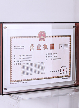 荣誉证书展示框透明彩色亚克力相框挂墙A4营业执照专利奖状展示墙