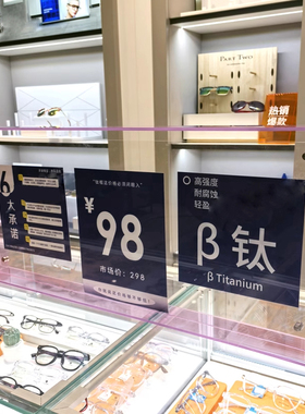 眼镜店桌面促销桌牌亚克力广告展示海报牌框柜台陈列装饰道具摆台