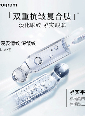 JC超塑眼霜紧致眼部精华乳眼角纹