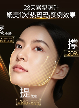 JC自由之丘热玛玛面膜