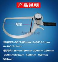 Spoon-type special band Outer card 0-50 0-50 0-80 0-100 outer caliper pipe wall hub spoon-type card gauge