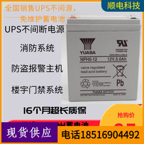 Soup shallow YUASA battery NPH5-12 12V5 12V5 20HR 20HR medical device UPS power lift battery