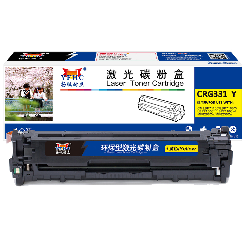 扬帆耐立（YFHC）CRG331 硒鼓 彩色 适用于佳能Canon LBP7110Cw 7100MF8280 8210 8250 - 商专版 - 图2