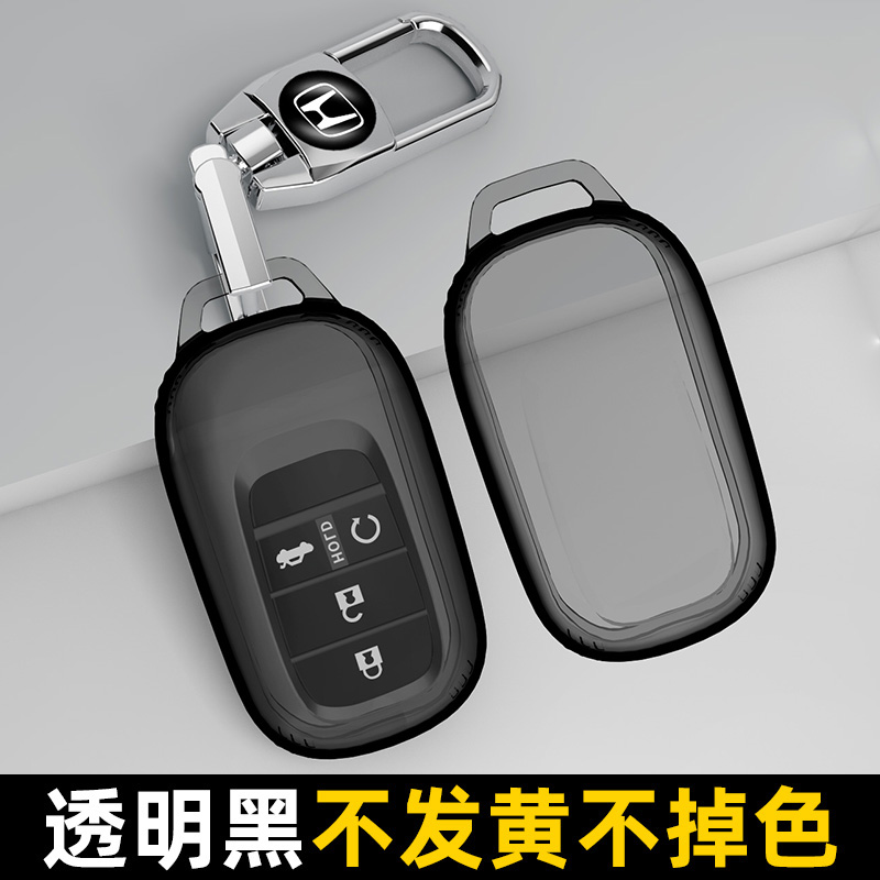 适用于广汽本田型格钥匙套2022款11代思域车全包透明钥匙壳男女扣 - 图0