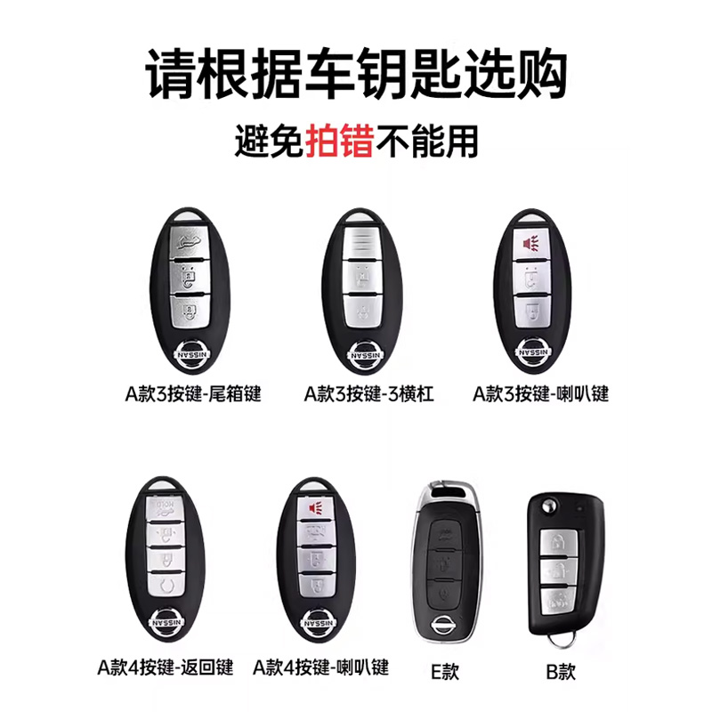适用东风日产汽车钥匙套奇骏逍客骐达劲客途达尼桑轩逸天籁金属壳