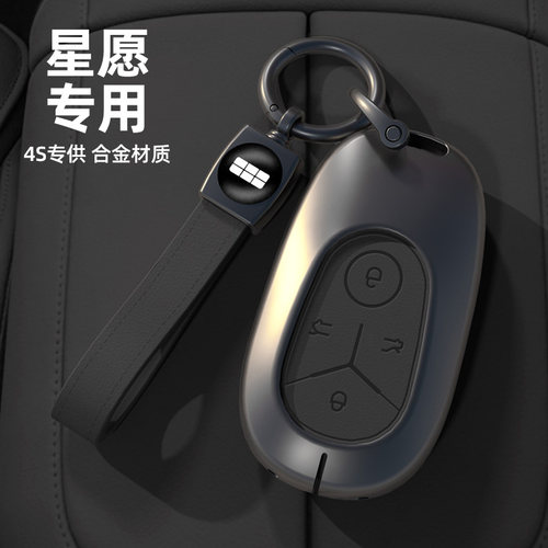 适用2025新款吉利星愿钥匙套梦想版探索版车包扣高级感金属壳男女 - 图1