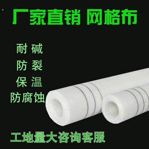 玻璃纤维网格布建筑工地内墙外墙面防裂网装修抹灰刮腻子挂网自粘 - 图3