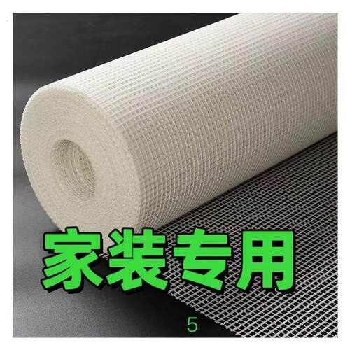 玻璃纤维网格布建筑工地内墙外墙面防裂网装修抹灰刮腻子挂网自粘 - 图1