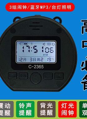 电子小玩意振动闹钟入耳式闹钟二合一桌面时钟充电智能高三校园