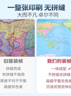 2025新版中国世界地图挂图超大尺寸卷轴地图办公室客厅墙面装饰画