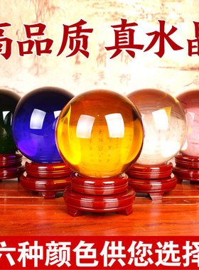 速发黄色白公晶球摆件玻璃球摆圆办水室客厅饰品创意透明饰球生日