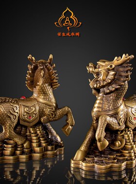 速发铜麒麟摆件居对公厅踩元宝客母玄关电视柜桌面摆设客厅家一装