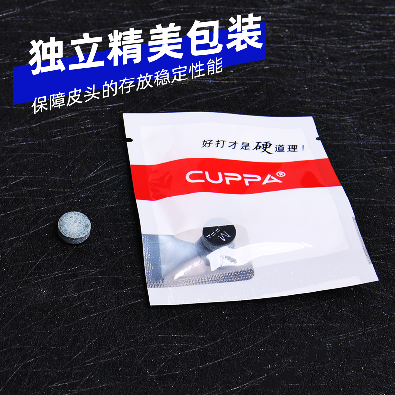 CUPPA百胜单层皮头10.5带垫片皮头小头杆枪头斯诺克杆头黑八杆头 - 图2