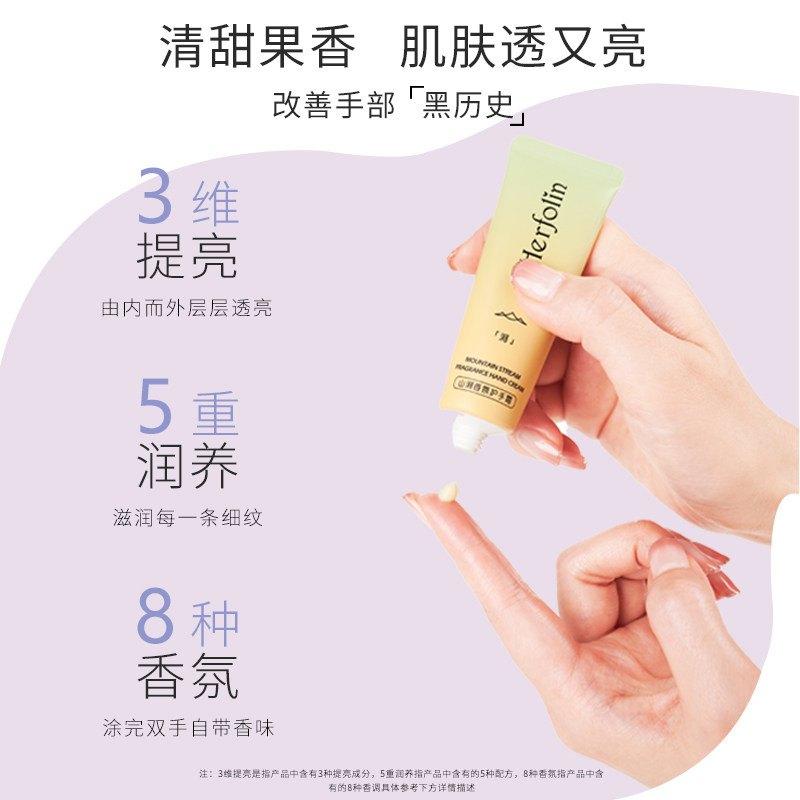 herfolin呵馥琳香氛秋冬便携护手霜 herfolin护手霜