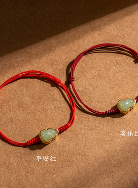 和田玉福禄葫芦红绳手工编织绳