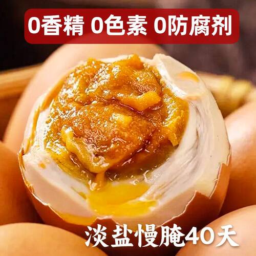 麻酱鸡蛋真空包装起沙新鲜鸡蛋流油正宗低盐五香流沙开袋即食熟食 - 图2