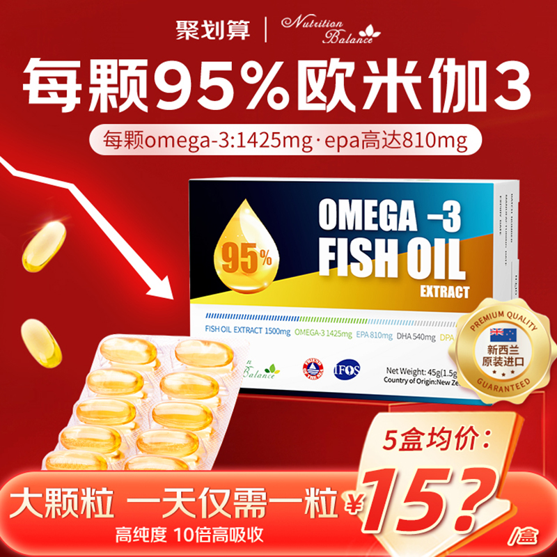 新西兰天萃恩95%高纯度深海鱼油Omega-3高EPA海豹油DPA中老年成人