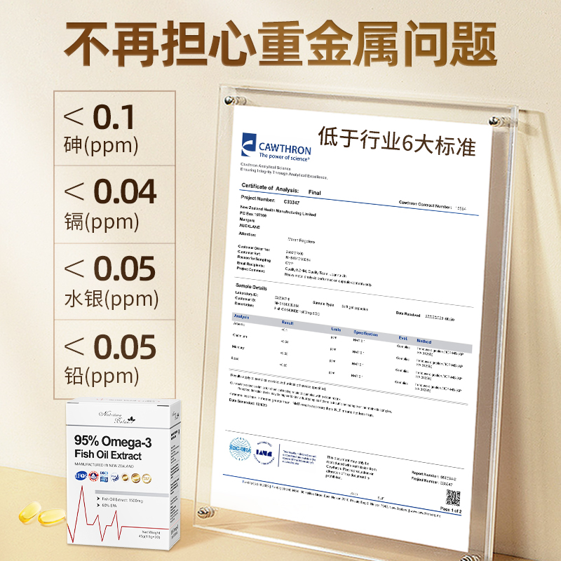天萃恩95%高纯度EPA深海鱼油高浓度omega3中老年成人欧米茄海豹油